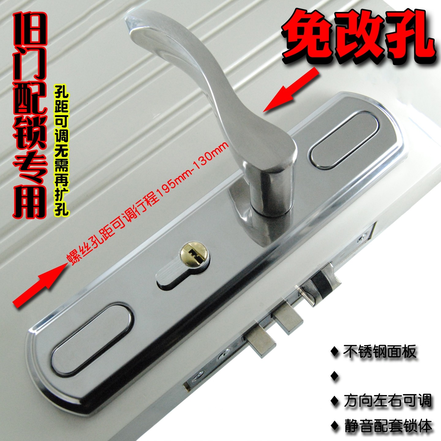 旧门换锁免打孔不锈钢锁体包邮