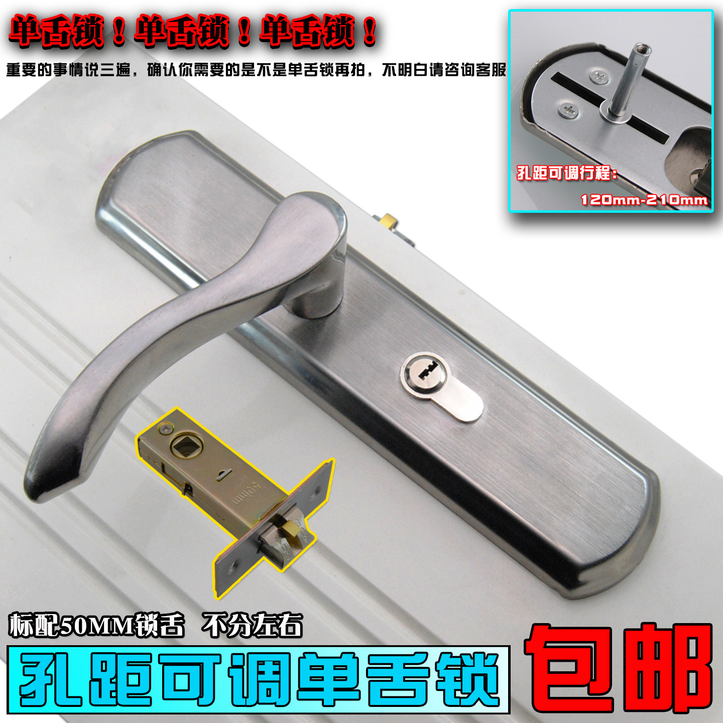 不锈钢色单舌房门锁室内门锁孔距可调卧室门锁木门旧门换锁孔距