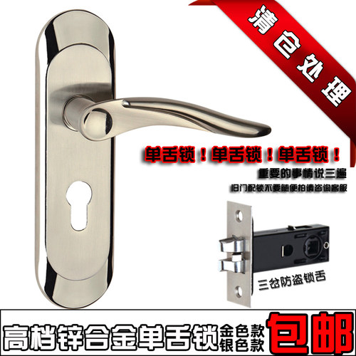 不锈钢色单舌房门锁套装