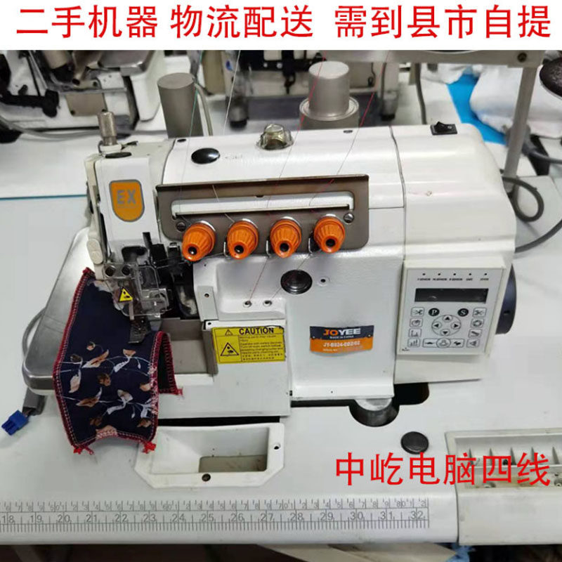 二手五线四线  拷边机工业用打边机家用码边机窗帘店改衣店专用