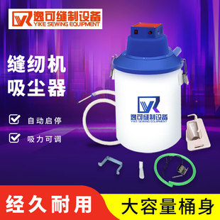 平车 逸可缝纫机电动吸风桶 刀车切包一体节能吸风无刷节能吸尘器