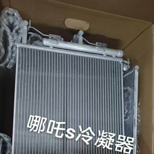 哪吒S哪吒汽车冷凝器总成