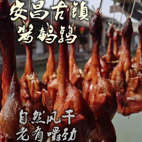很喜乐 酱鹌鹑绍兴安昌特产 酱货年货古法酱板鹌鹑鸟 10只装 - 封面
