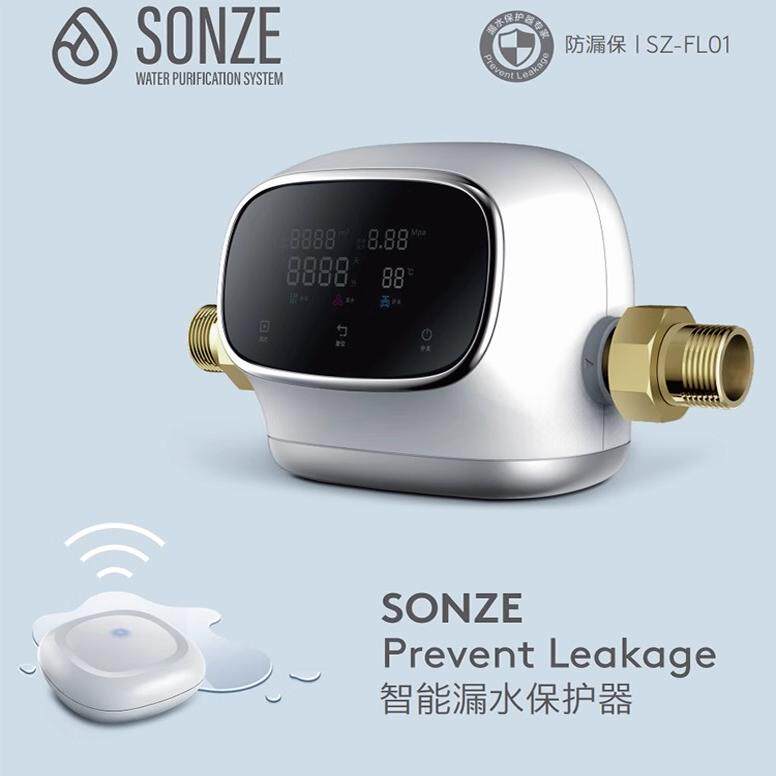 SONZE智能家用漏水保护器,流量监测,无线水浸感应双控
