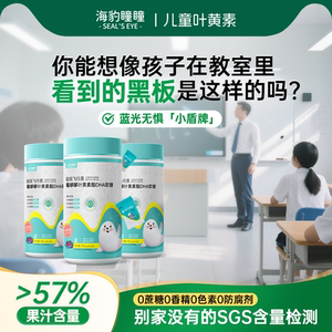 越橘叶黄素软糖片儿童非蓝莓叶黄素酯青少年专用非胶囊官方旗舰店
