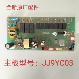 适用老板蒸箱JJ9YC03主板电源板电路板全新原厂配件