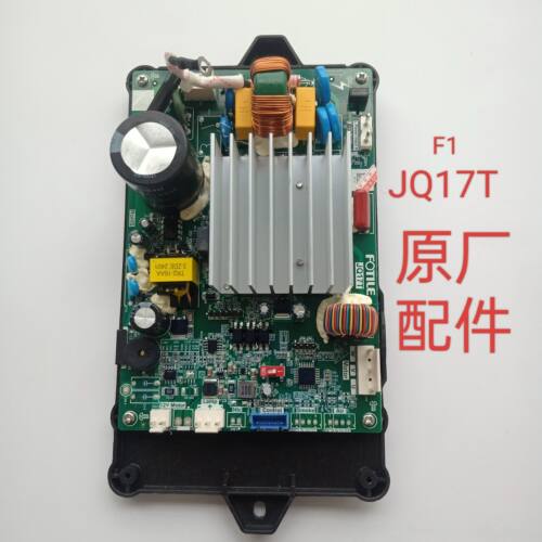 变频烟机主板适用方太吸油烟机变频主板大全电源主板原厂全新配件