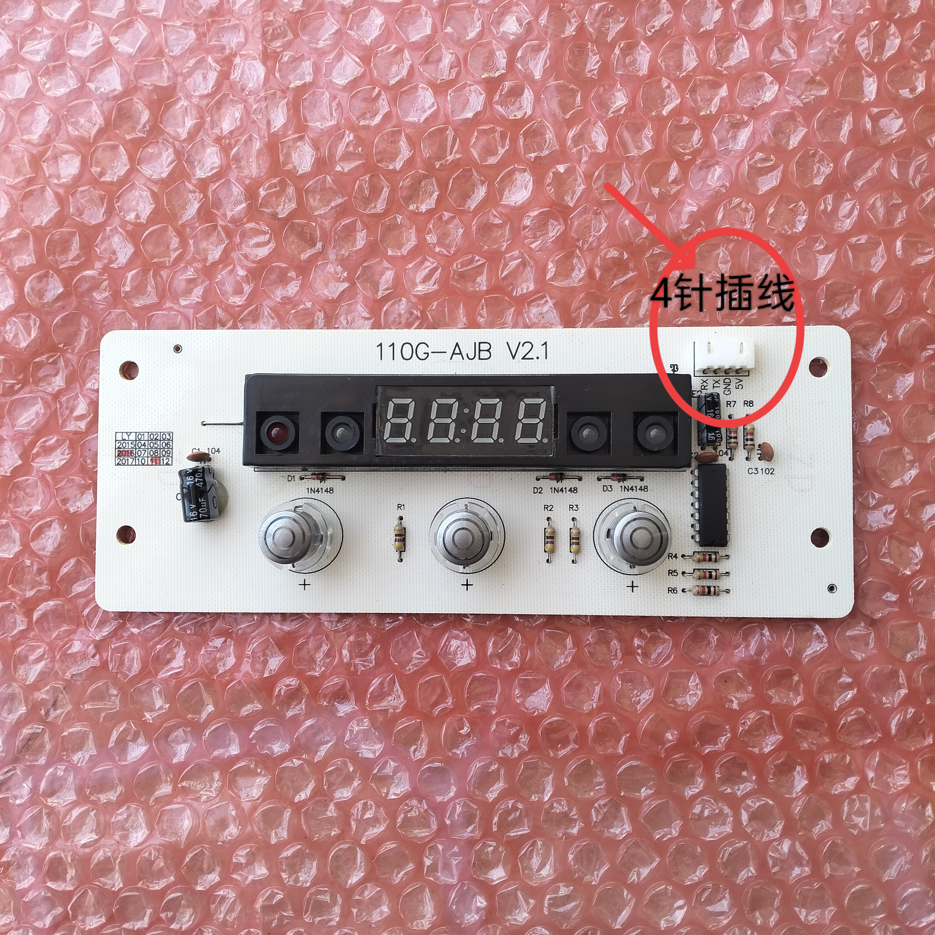 适用德意消毒柜100G等按键板开关/电源主板4线款式 多个型号可用