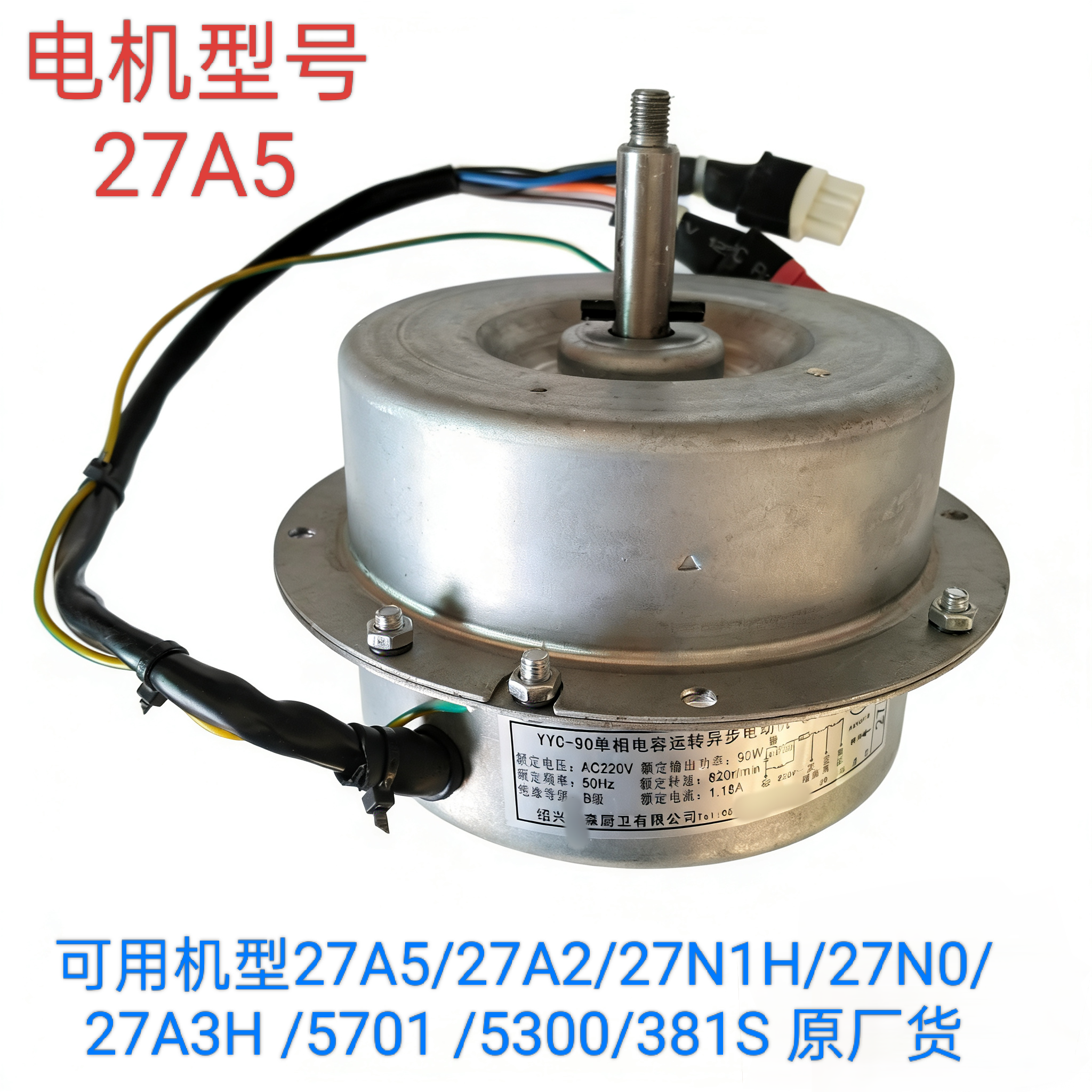 适合老板油烟机电机27A5/27A2/27N1H/27A3H/5701/5300/27N0/381S,大家电,烟机灶具配件,淘宝优惠券,粉丝福利购,淘宝优惠卷