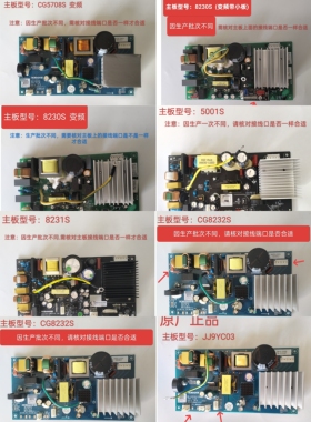 适用老板油烟机变频主板全新5001S/5708S/9YC03/8230/1/2S等机型