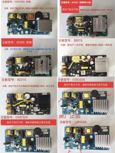 适用老板油烟机变频主板全新5001S/5708S/9YC03/8230/1/2S等机型