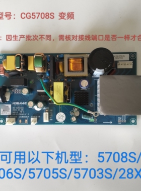 适用于老板油烟机变频主板CG5708S变频主板