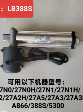 适用于老板油烟机推杆电机LB388S门开关升降原厂配件27N1/27A1等