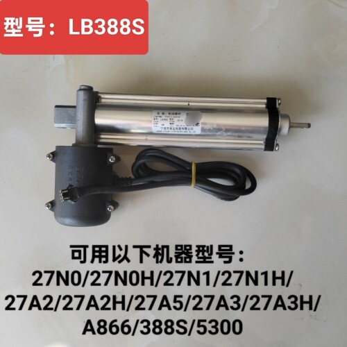 适用于老板油烟机推杆电机LB388S门开关升降原厂配件27N1/27A1等