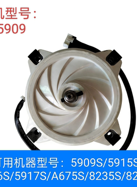 适用老板名气烟机变频电机5909S/5915/5916/5917/A675/8235/8236S