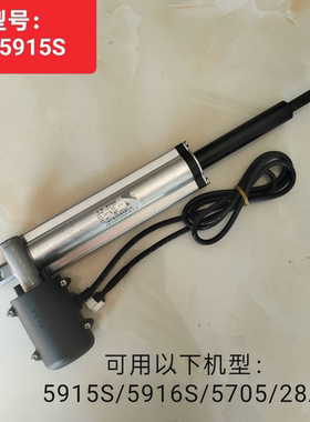适用于老板油烟机推杆 5915S/5916S/5705/28A0升降门开关原厂配件