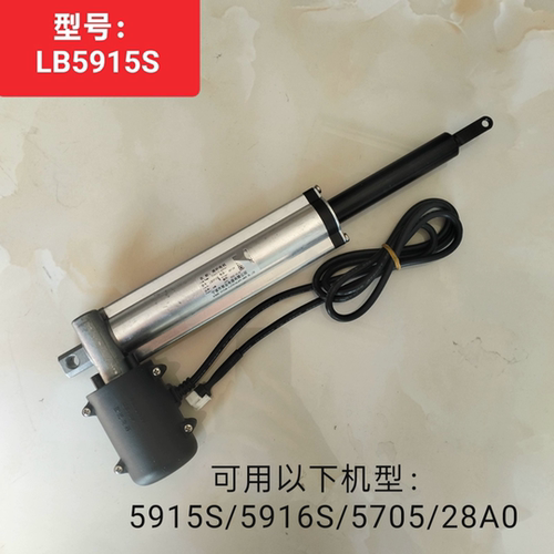 适用于老板油烟机推杆 5915S/5916S/5705/28A0升降门开关原厂配件