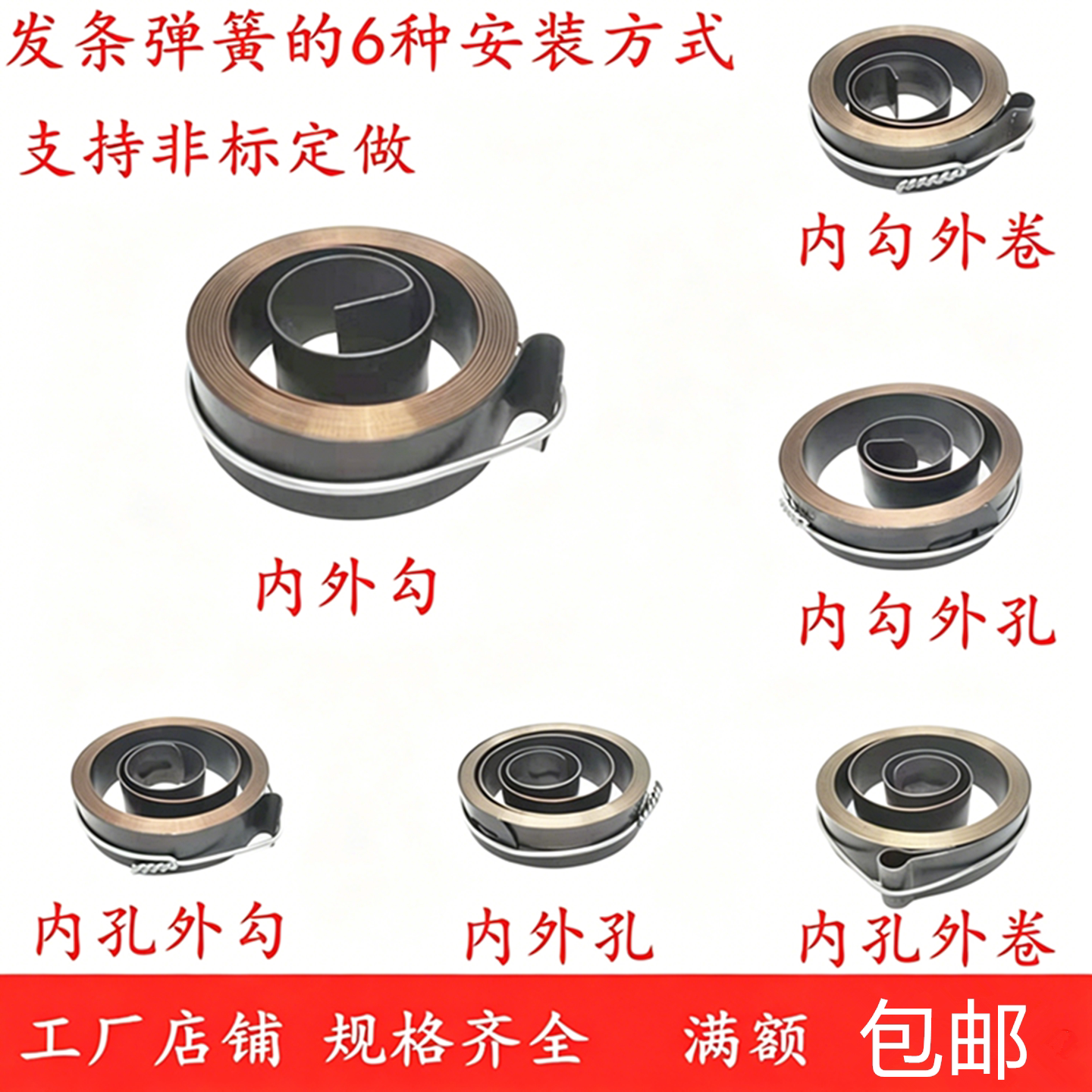 发条回位弹簧收拉线卷簧涡卷弹簧