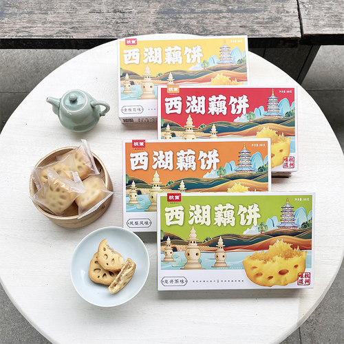 杭策西湖藕饼杭州特产