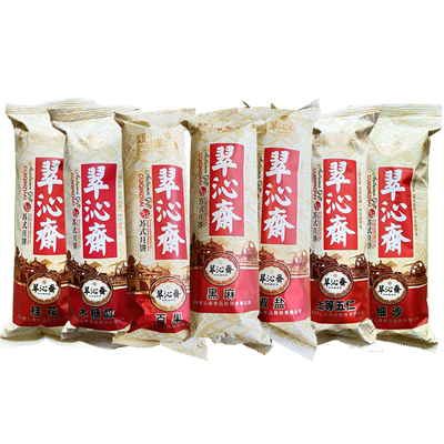 翠沁斋苏式月饼筒装中华老字号