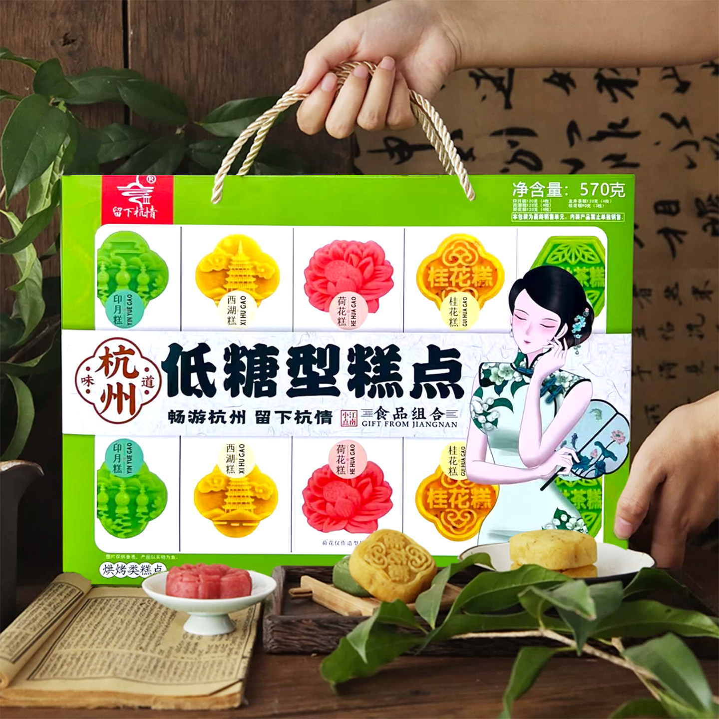 【低糖糕点】杭州特色伴手礼留下杭情550克桂花西湖糕5盒组礼盒