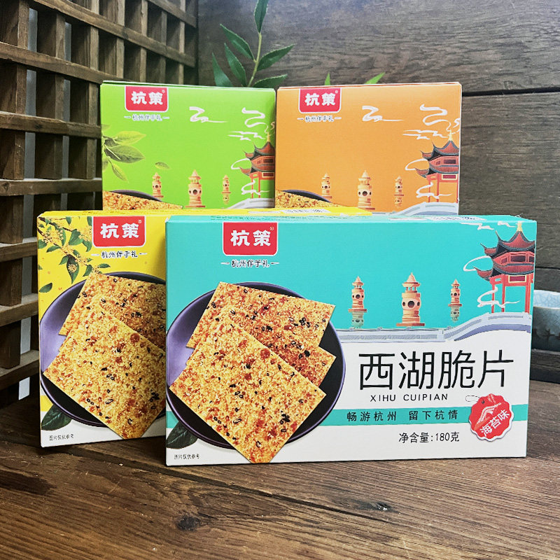杭策西湖脆片老少皆宜杭州伴手礼图片