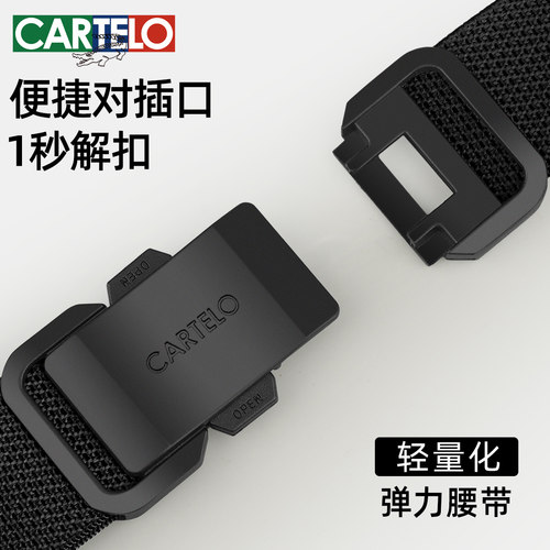 CARTELO男士自动扣帆布弹力腰带户外战术轻量化黑色皮带军训裤带