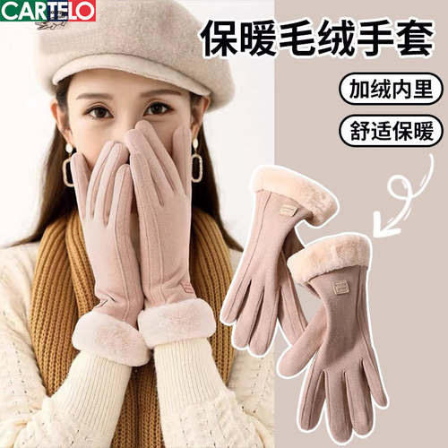 新款冬天可触屏保暖手套骑行防寒
