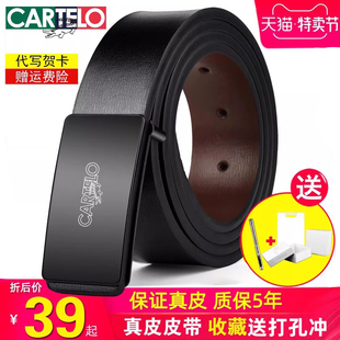 潮休闲 带男韩版 卡帝乐鳄鱼男士 皮带真皮牛皮腰带平滑扣板扣青年裤