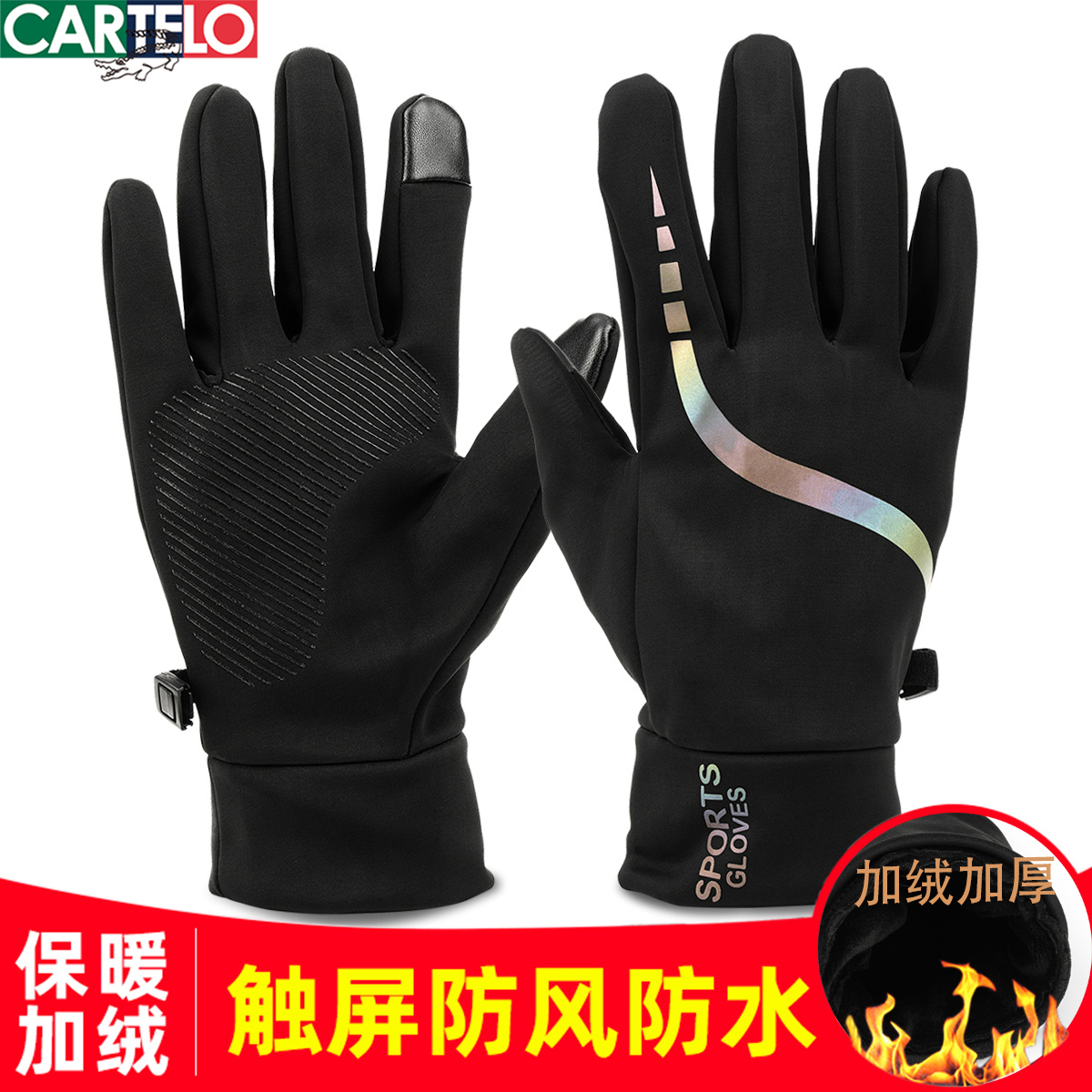 防寒防风加厚保暖冬天骑行手套