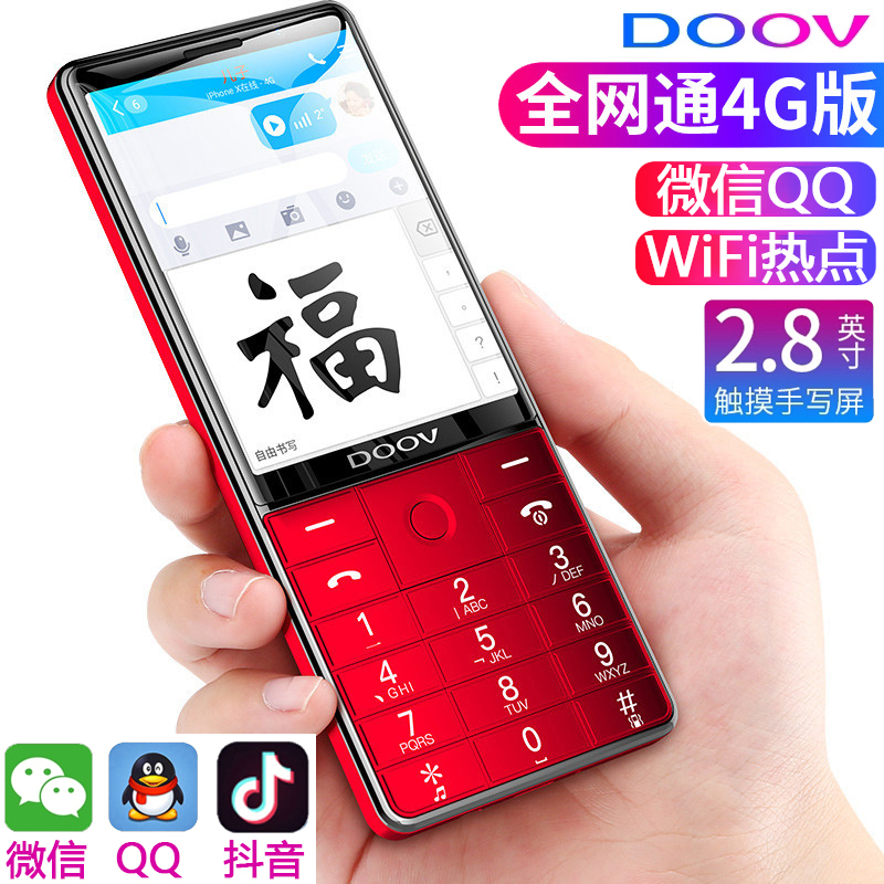 正品朵唯女性智能触屏手写微信4G全网通直板按键联通电信版老人手机大字大声老年机超长待机学生小手机诺基亚