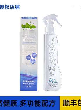 香港AQ空气净化喷雾消毒除异味 多功能配方抗菌杀菌 GP200 230ML