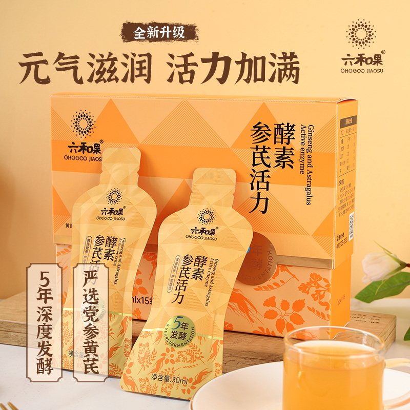乐素坤博士六和果参芪活力酵素原液五年发酵陈年陈酿饮用草本酵素
