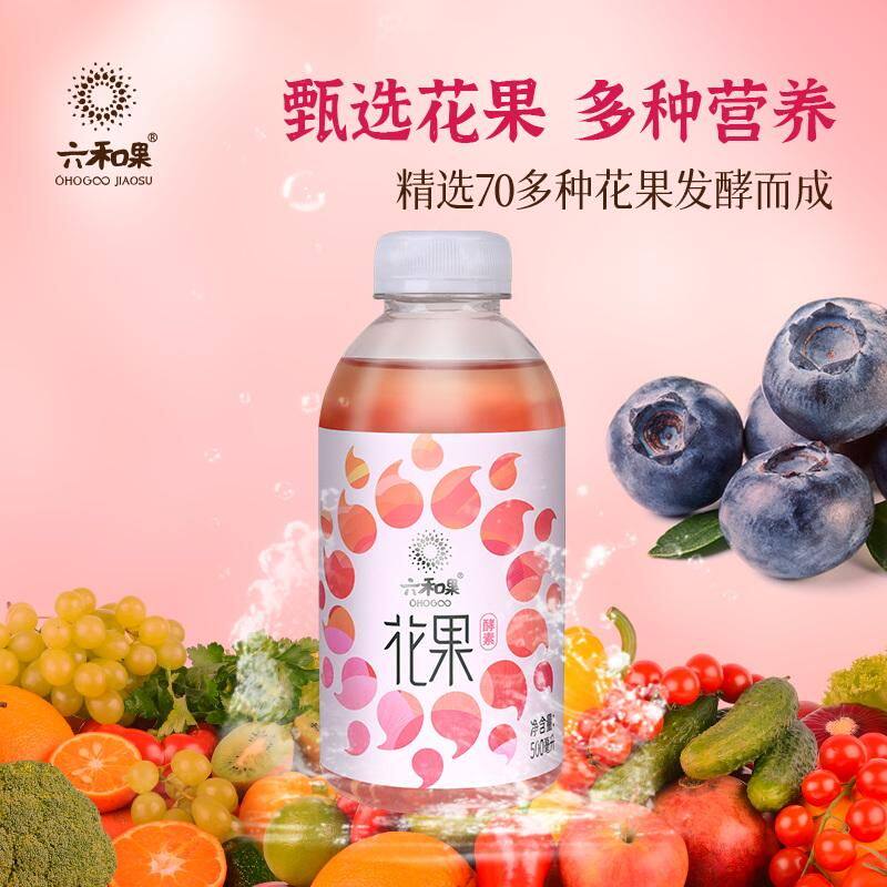 花果酵素花果酵素酵素无添加云南酵素多种天然元素自然发酵