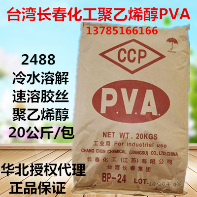 聚乙烯醇是一种白色或者微黄色颗粒或粉状无毒的水溶性高分子。水是聚乙烯醇良好的溶剂，在使用的观点来看，水也是有效的溶剂。聚乙烯醇具有良好的造膜性，形成的膜具有优异的接着力、耐溶剂性、耐摩擦性、伸张强度与氧气阻绝性。因为聚乙烯醇同时拥有亲水基和疏水基两种官能团，因此聚乙烯醇具有界面活性的性质。