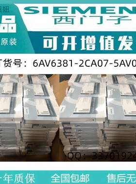 6AV6381-2CA07-5AV0全新原装正品现货西门子6AV6381-2CA07-5AV0