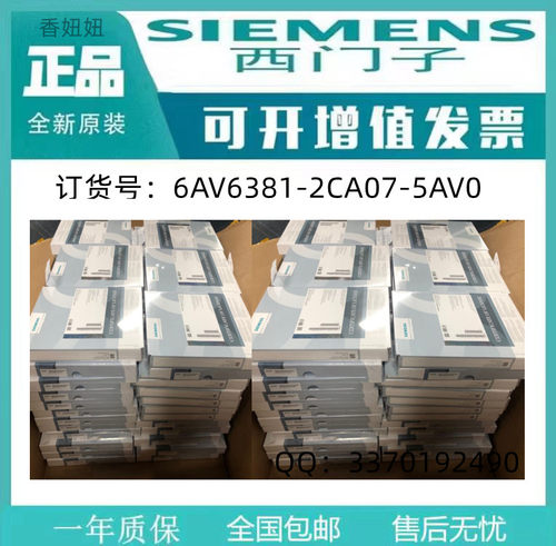 6AV6381-2CA07-5AV0西门子