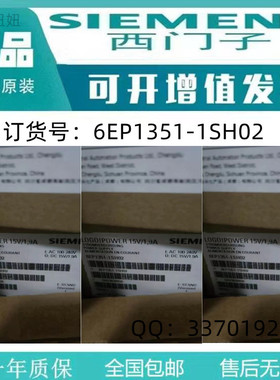 西门子全新未拆封LOGO电源模块6EP1351-1SH02