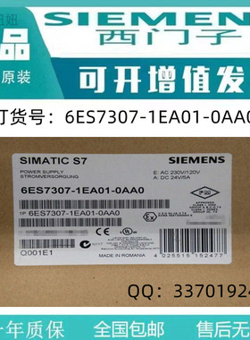 西门子全新原装PS3075A电源6ES7307-1EA01-0AA0