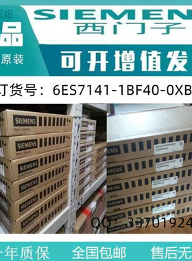 6ES7141-1BF40-0XB0西门子正品EM141控制模块6ES7141-1BF40-0XB0
