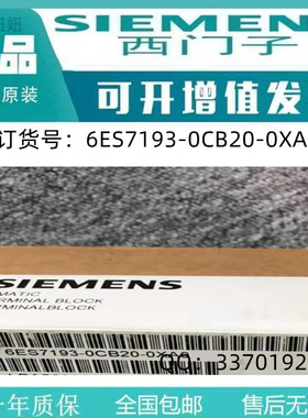 6ES7193-0CB20-0XA0西门子全新正品未拆封ET200B模块