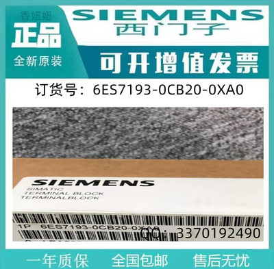 西门子6ES7193-0CB20-0XA0