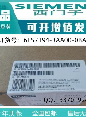 西门子全新原装未拆封SIMATICDP接线板6ES7194-3AA00-0BA0