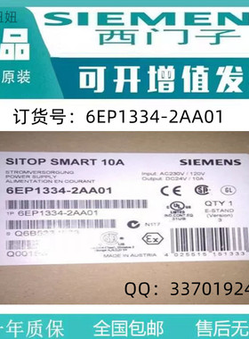 西门子全新未拆封DC24V/10A电源模块6EP1334-2AA01