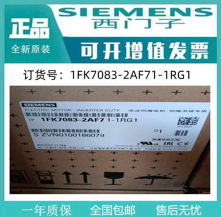 西门子1FK7083-2AF71-1RG1