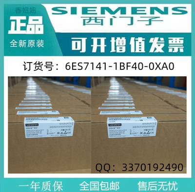西门子6ES7141-1BF40-0XA0全新
