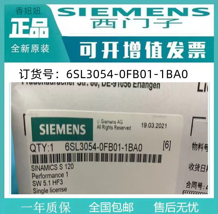 存储卡6SL3054-0FB01-1BA0