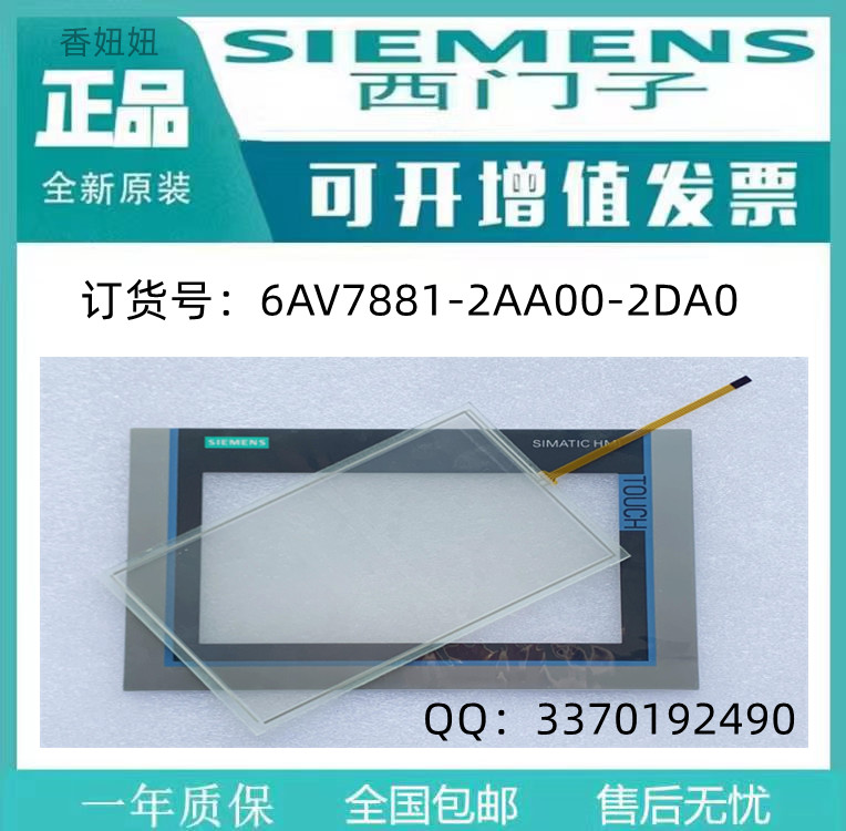 西门子全新正品SIMATICIPC277D工业电脑6AV7881-2AA00-2DA0