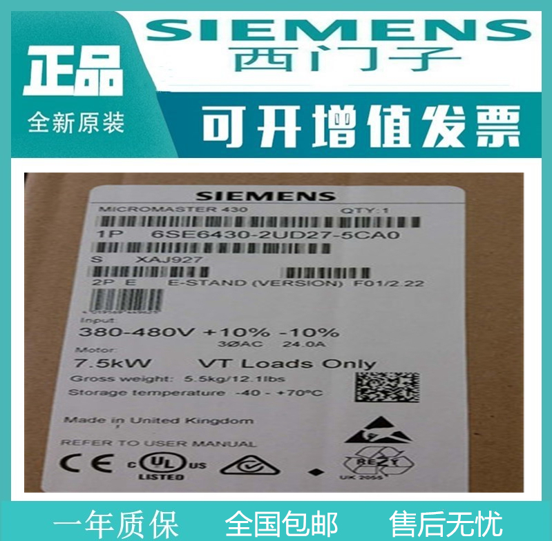 西门子全新原装变频器