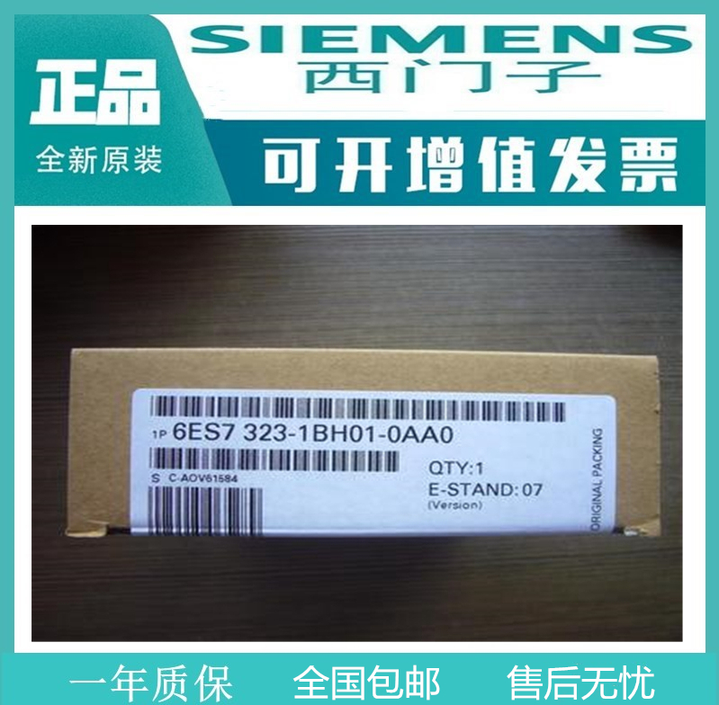 西门子6ES7323-1BH01-0AA0模块